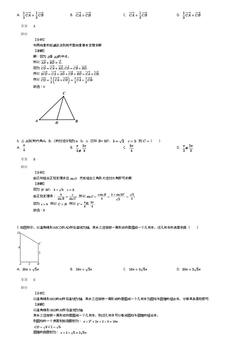 [数学]2023_2024学年云南红河元阳县高一下学期月考数学试卷(北大未名元阳实验高中第一次)解析版第2页