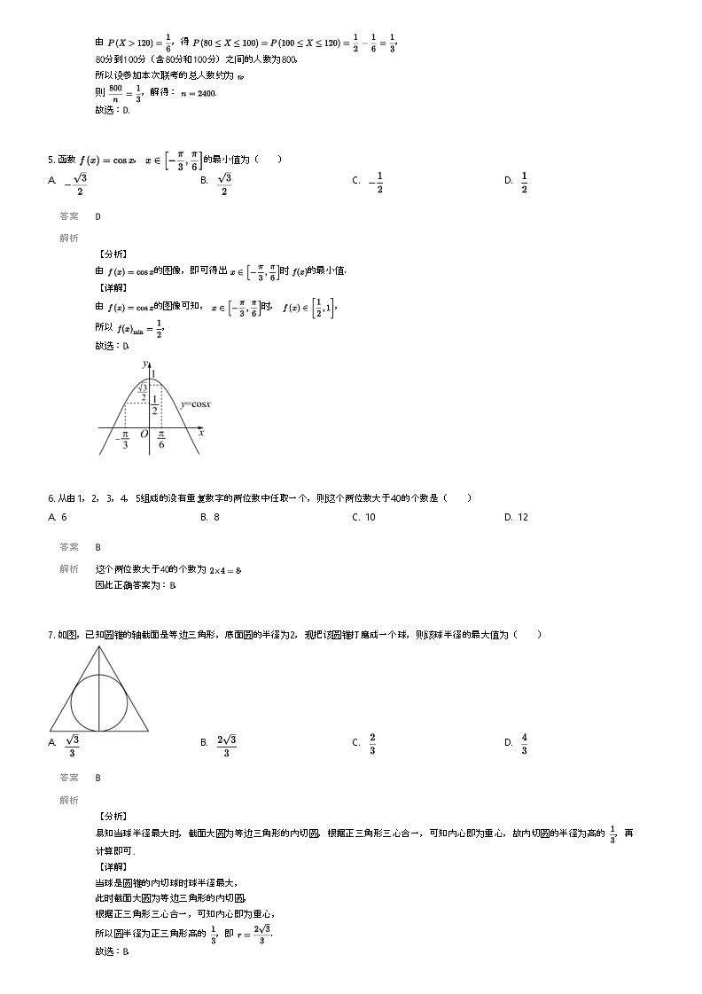 [数学]2023_2024学年云南丽江宁蒗彝族自治县高二下学期月考数学试卷(第二中学)解析版第2页