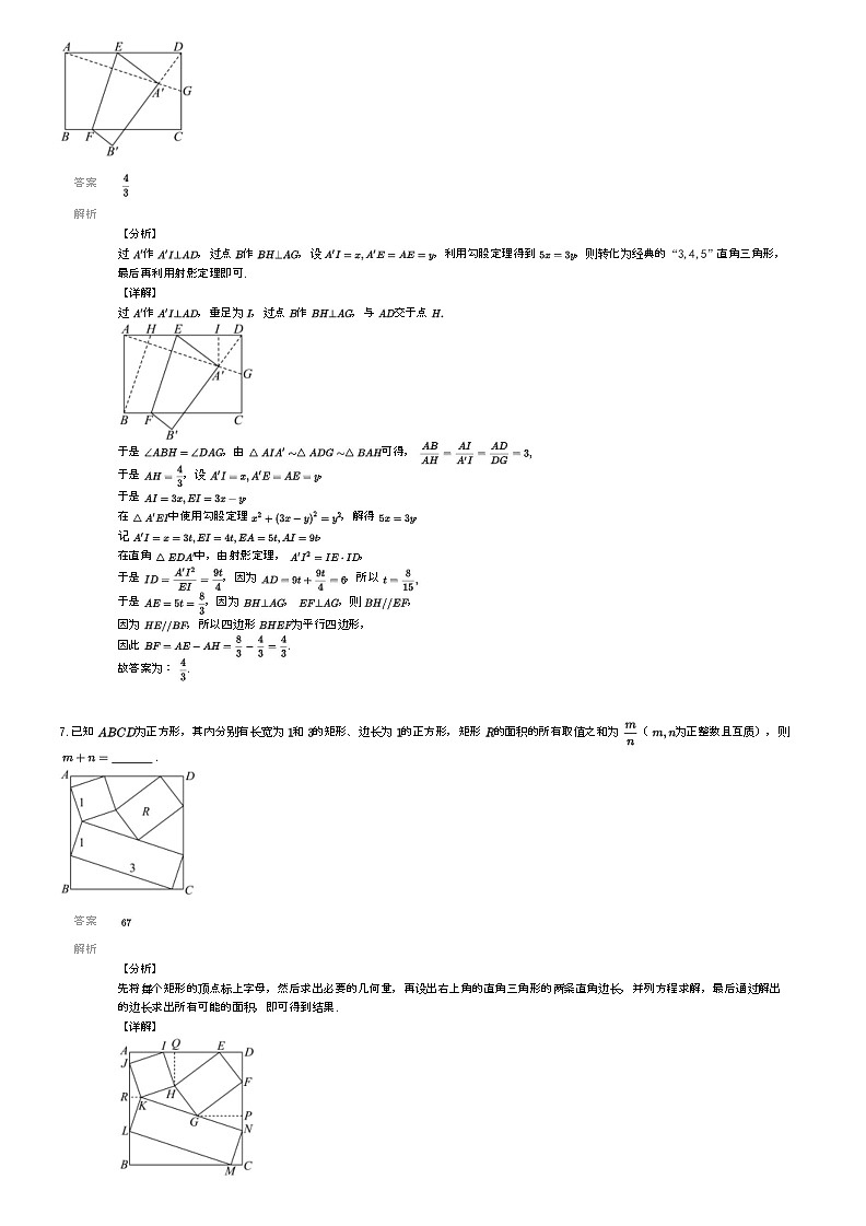 [数学]2023_2024学年浙江宁波镇海区宁波市镇海中学高一上学期开学考试数学试卷(创新班选拔)解析版第3页