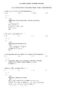 [数学]2023_2024学年5月云南文山广南县云南省广南县第一中学高二下学期月考数学试卷(原题版+解析版)