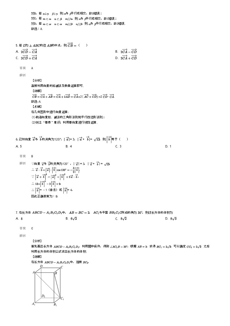 [数学]2023_2024学年安徽六安高一下学期期末数学试卷(皖西中学)(原题版+解析版)02