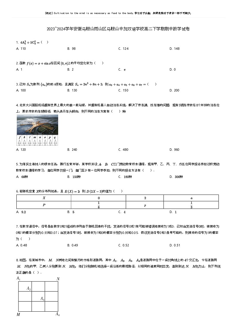 [数学]2023_2024学年安徽马鞍山雨山区马鞍山中加双语学校高二下学期期中数学试卷(原题版+解析版)01