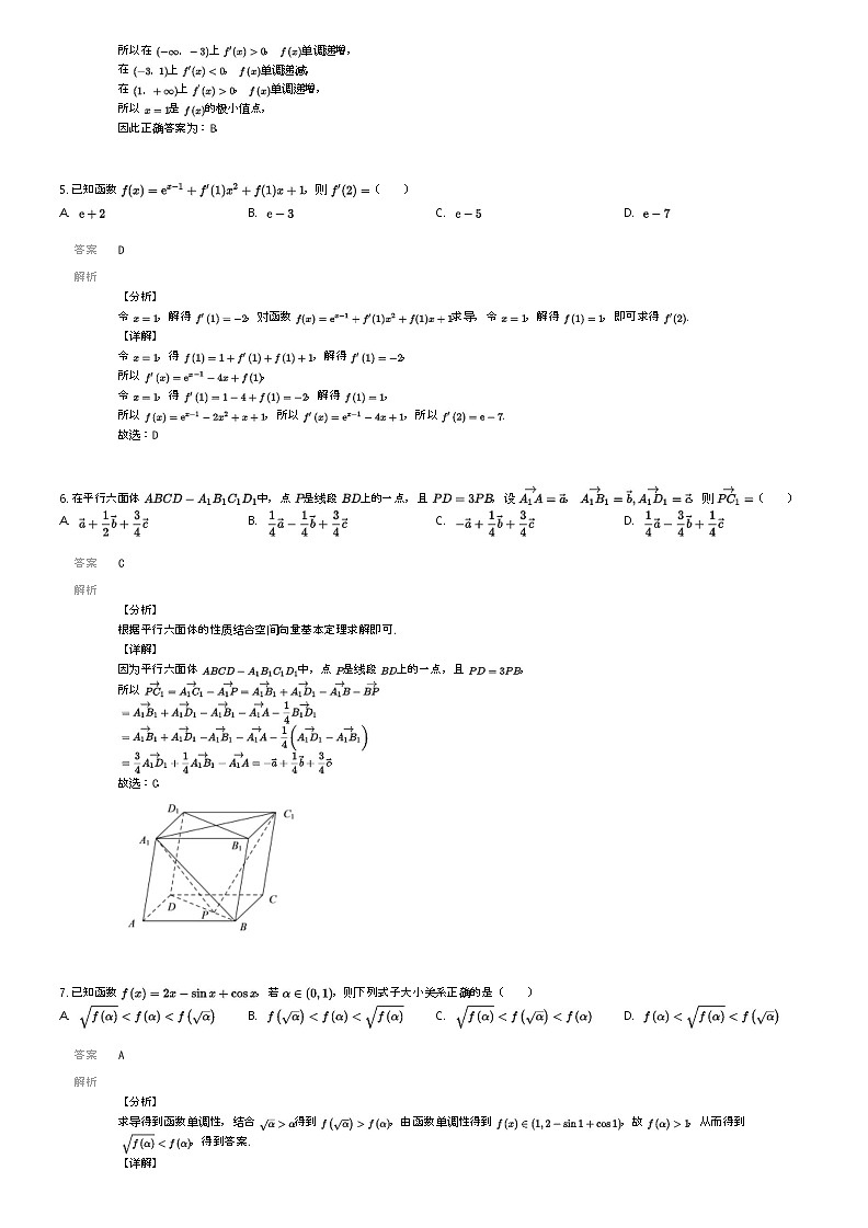 [数学]2023_2024学年甘肃庆阳环县高二下学期期中数学试卷(第四中学)解析版第2页