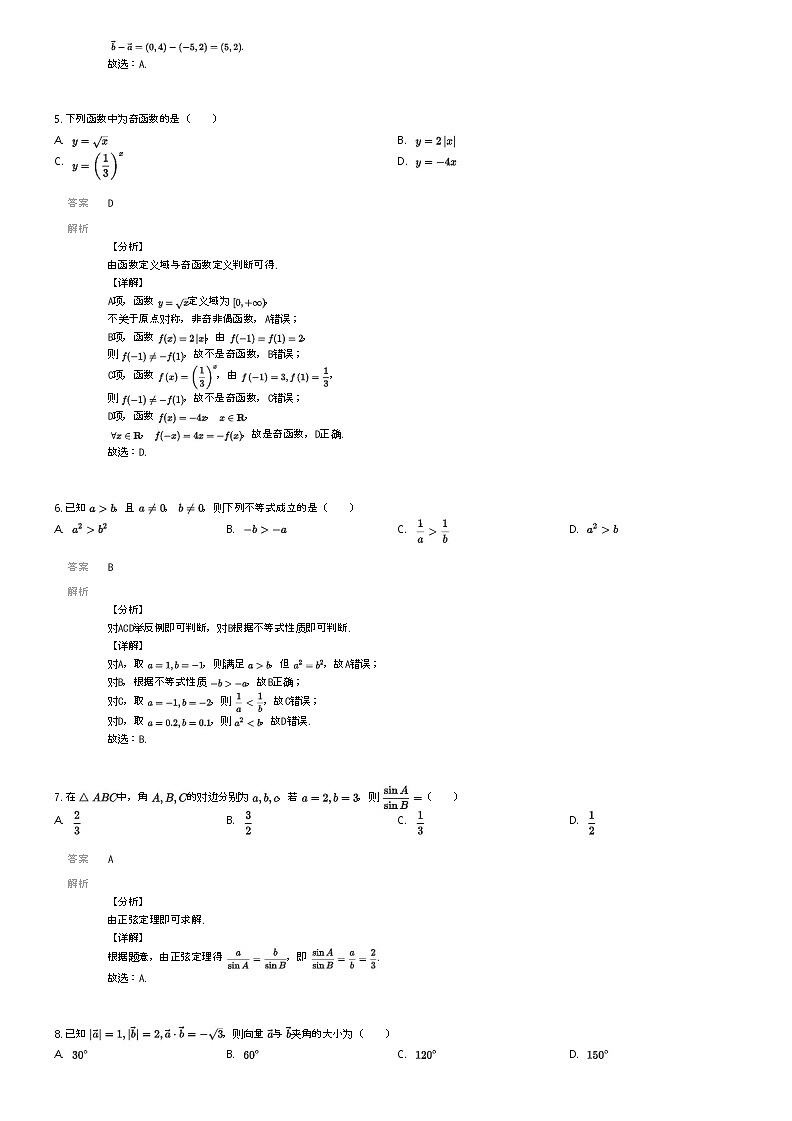 [数学]2023_2024学年陕西宝鸡陇县陇县第二高级中学高二下学期期中数学试卷(教学质量检测)(原题版+解析版)02