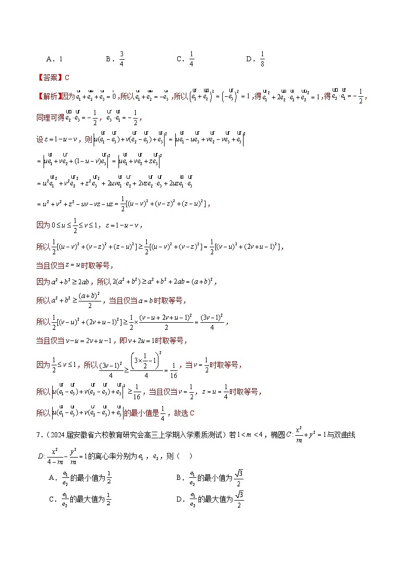 新高考数学二轮复习专题培优练习专题02 不等式性质与均值不等式的应用（2份打包，原卷版+解析版）03