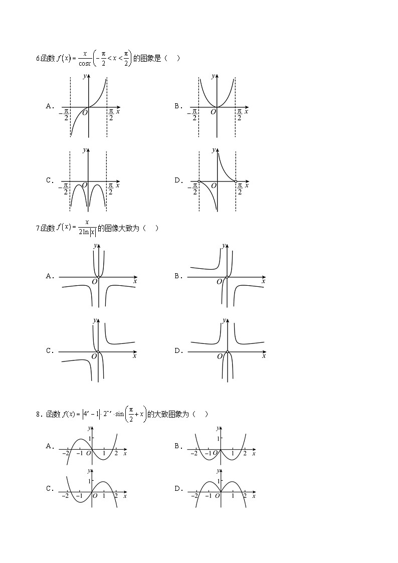 新高考数学二轮复习专题培优练习专题04 函数图象的识别（2份打包，原卷版+解析版）03