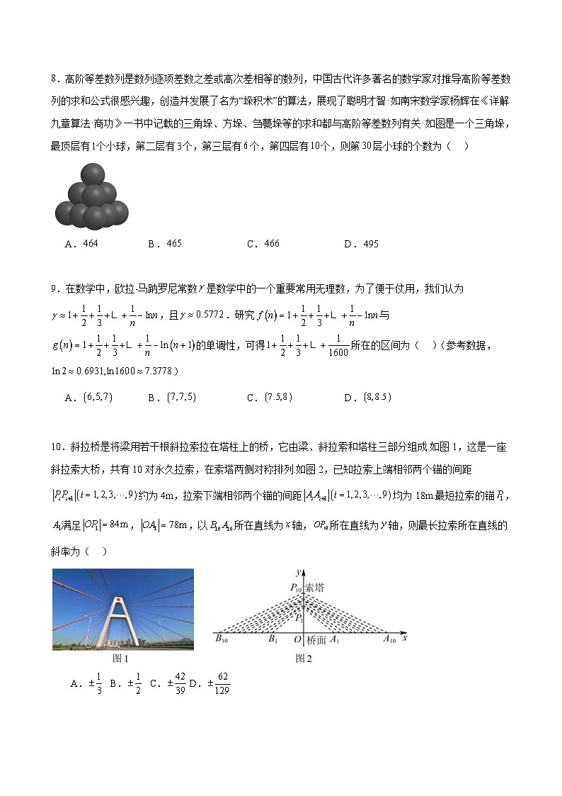 新高考数学二轮复习专题培优练习专题15 数列中的情景题及数学文化题（2份打包，原卷版+解析版）03