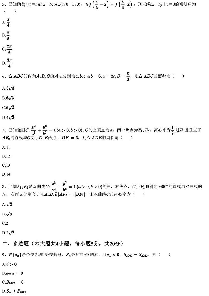 2023~2024学年10月江苏南京玄武区南京市第九中学高二上学期月考数学试卷（含答案与解析）02
