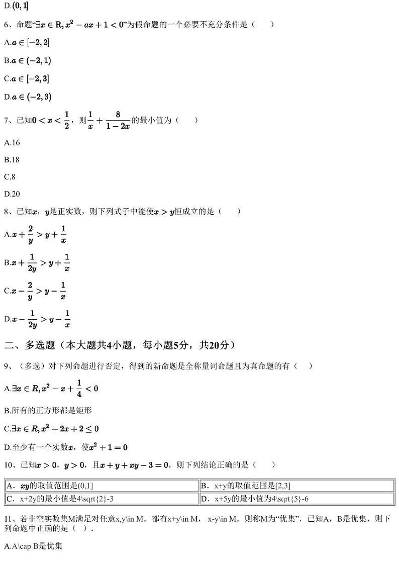 2023~2024学年10月山东青岛市北区青岛第九中学高一上学期月考数学试卷（含答案与解析）02