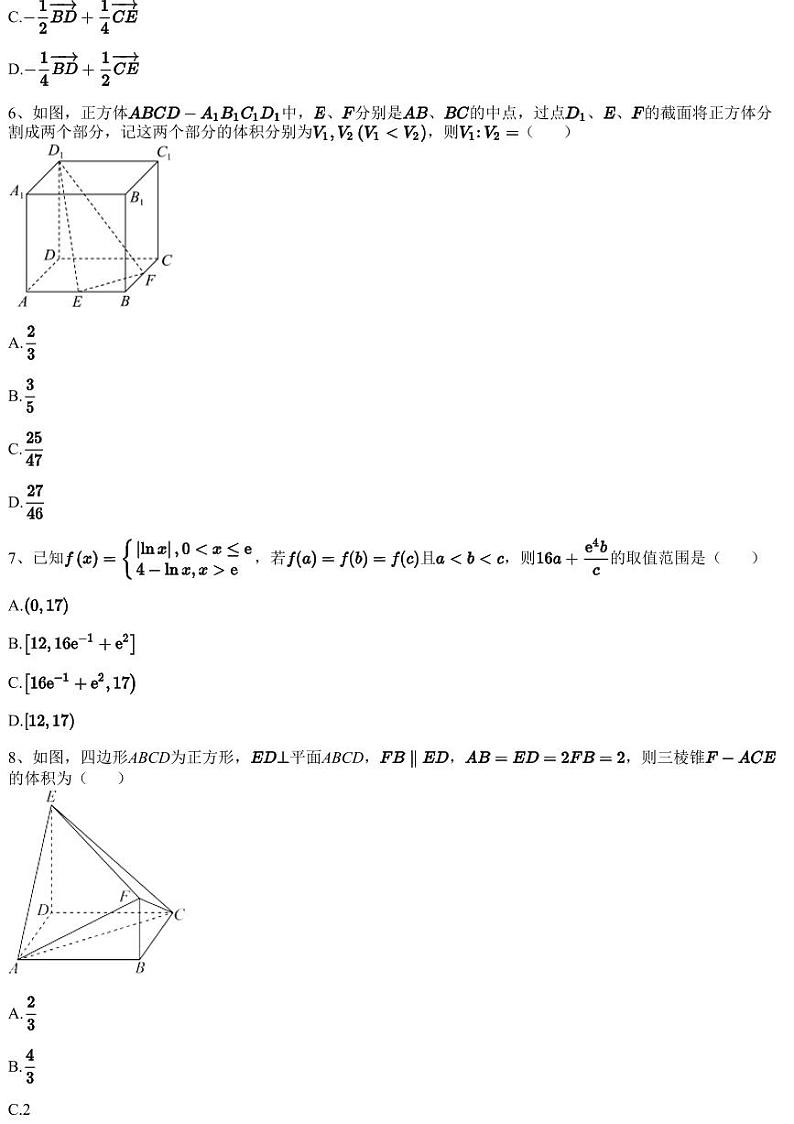 2023~2024学年11月山西运城盐湖区运城市景胜中学高三上学期月考A卷数学试卷（含答案与解析）第2页