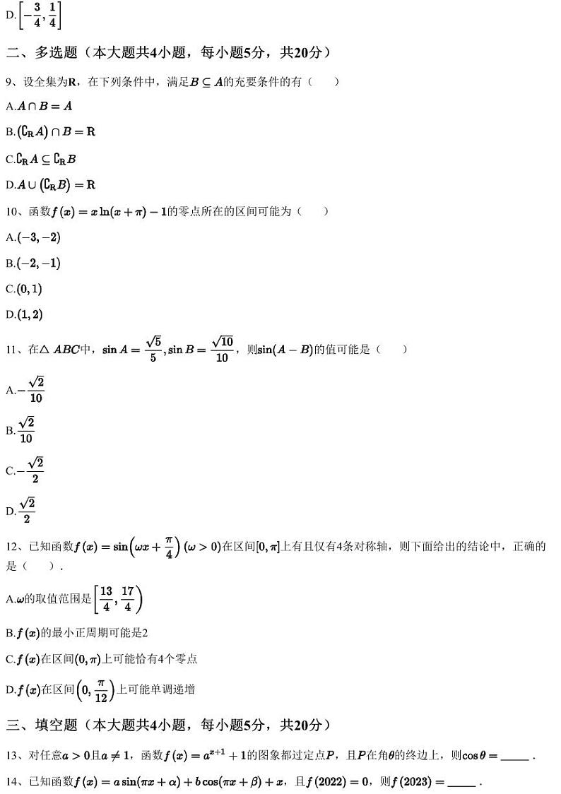 2023~2024学年12月浙江杭州西湖区学军中学紫金港校区高一上学期月考数学试卷（含答案与解析）03