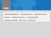 新高考数学一轮复习课件 第2章　§2.7　指数与指数函数（含详解）