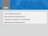 新高考数学一轮复习课件 第5章　§5.2　平面向量基本定理及坐标表示（含详解）