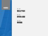 新高考数学一轮复习课件 第5章　§5.2　平面向量基本定理及坐标表示（含详解）