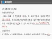 新高考数学一轮复习课件 第6章　§6.2　等差数列（含详解）