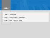 新高考数学一轮复习课件 第6章　§6.3　等比数列（含详解）