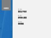 新高考数学一轮复习课件 第6章　§6.3　等比数列（含详解）