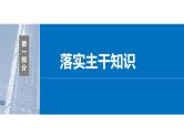 新高考数学一轮复习课件 第6章　§6.3　等比数列（含详解）