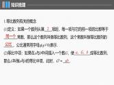 新高考数学一轮复习课件 第6章　§6.3　等比数列（含详解）