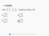 新高考数学一轮复习课件 第6章　必刷小题11　数　列（含详解）