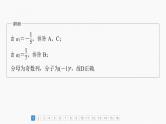 新高考数学一轮复习课件 第6章　必刷小题11　数　列（含详解）