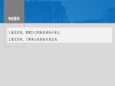 新高考数学一轮复习课件 第9章　§9.4　列联表与独立性检验（含详解）