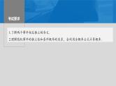 新高考数学一轮复习课件 第10章　§10.5　事件的相互独立性与条件概率、全概率公式（含详解）