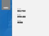 新高考数学一轮复习课件 第10章　§10.5　事件的相互独立性与条件概率、全概率公式（含详解）