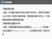 新高考数学一轮复习课件 第10章　§10.6　离散型随机变量及其分布列、数字特征（含详解）