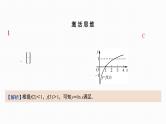 2025高考数学一轮复习-11.2-对数函数的图象与性质【课件】