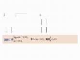 2025高考数学一轮复习-11.2-对数函数的图象与性质【课件】