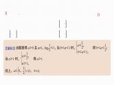 2025高考数学一轮复习-11.2-对数函数的图象与性质【课件】