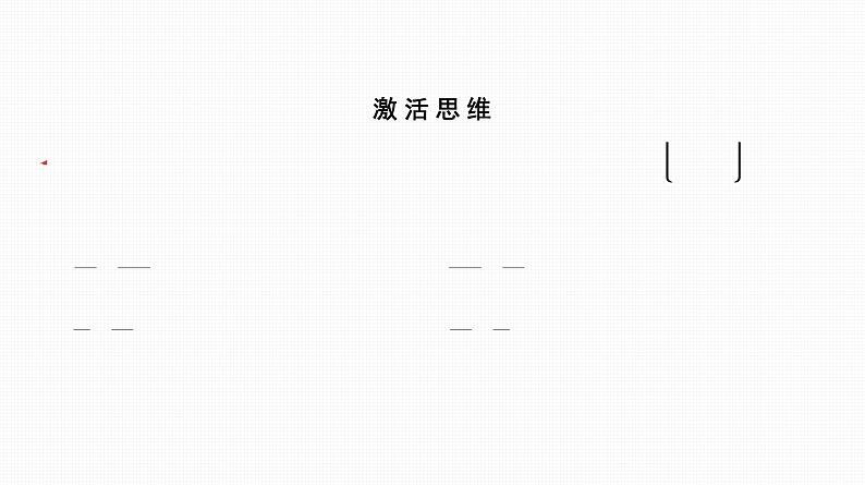2025高考数学一轮复习-41.1-椭圆的概念及基本性质【课件】02