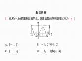 2025高考数学一轮复习-第7讲-函数的单调性与最值【课件】