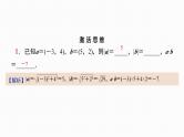 2025高考数学一轮复习-第25讲-平面向量数量积的应用【课件】