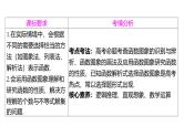 2025年高考数学一轮复习-2.7-函数的图象【课件】