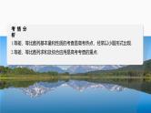 2025年高考数学二轮复习-3.1-等差数列、等比数列【课件】