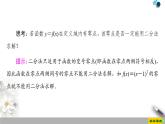 人教版高中数学必修第一册4.54.5.2　用二分法求方程的近似解（课件）