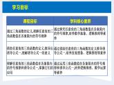 人教版高中數(shù)學(xué)必修第一冊5.2三角函數(shù)的概念 課時4 三角函數(shù)的概念(2)【課件】