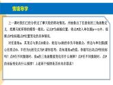 人教版高中數(shù)學(xué)必修第一冊5.2三角函數(shù)的概念 課時4 三角函數(shù)的概念(2)【課件】