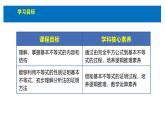 人教版高中数学必修第一册第二章2.2 基本不等式第1课时【课件】
