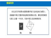 人教版高中数学必修第一册第二章2.2 基本不等式第1课时【课件】