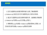 人教版高中数学必修第一册5.6.1匀速圆周运动的数学模型及函数y＝A sin (ωx＋φ)的图象【课件】
