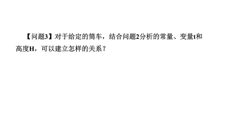 人教版高中数学必修第一册5.6.1匀速圆周运动的数学模型及函数y＝A sin (ωx＋φ)的图象【课件】08