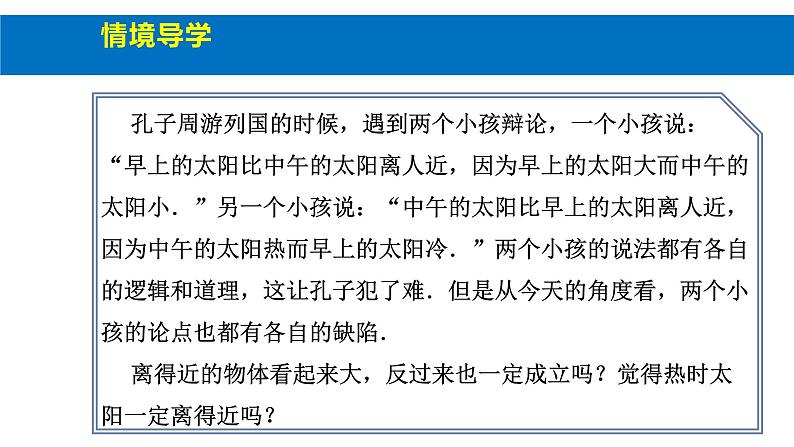 人教版高中数学必修第一册第一章1.4 充分条件和必要条件第2课时【课件】04