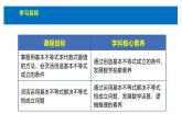 人教版高中数学必修第一册第二章2.2 基本不等式第2课时【课件】