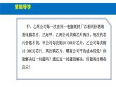人教版高中数学必修第一册第二章2.2 基本不等式第2课时【课件】