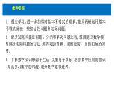 人教版高中数学必修第一册第二章2.2基本不等式的应用 课时5 基本不等式的应用【课件】