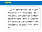 人教版高中数学必修第一册第二章2.2基本不等式的应用 课时5 基本不等式的应用【课件】