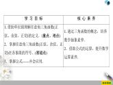 人教版高中數(shù)學(xué)必修第一冊5.25.2.1　三角函數(shù)的概念（課件）